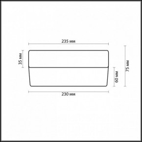 Накладной светильник Odeon Light Presto 2405/1A в Кунгуре - kungur.mebel24.online | фото 2