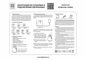 Настольная лампа декоративная Lightstar Alfa 745950 в Кунгуре - kungur.mebel24.online | фото 3