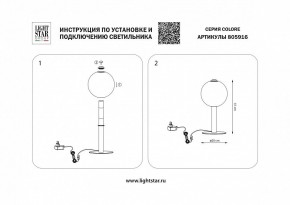 Настольная лампа декоративная Lightstar Colore 805916 в Кунгуре - kungur.mebel24.online | фото 3