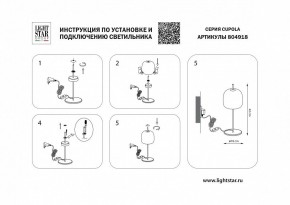 Настольная лампа декоративная Lightstar Cupola 804918 в Кунгуре - kungur.mebel24.online | фото 2