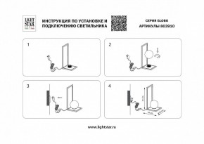 Настольная лампа декоративная Lightstar Globo 803910 в Кунгуре - kungur.mebel24.online | фото 2