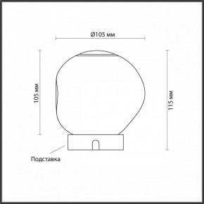 Настольная лампа декоративная Odeon Light Jemstone 5085/2TL в Кунгуре - kungur.mebel24.online | фото 3