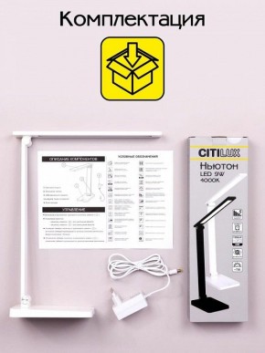 Настольная лампа офисная Citilux Ньютон CL803080 в Кунгуре - kungur.mebel24.online | фото 8