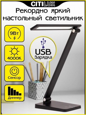 Настольная лампа офисная Citilux Ньютон CL803081 в Кунгуре - kungur.mebel24.online | фото 2