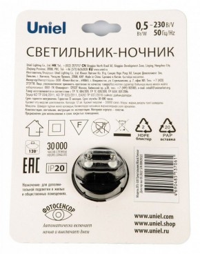 Ночник Uniel DTL-320 UL-00007224 в Кунгуре - kungur.mebel24.online | фото 6