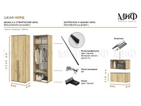 НОРД Шкаф 2-х ств с антресолью (800) в Кунгуре - kungur.mebel24.online | фото 10