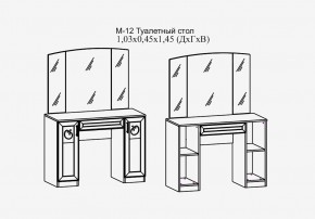 Париж №12 Туалетный стол (ясень шимо свет/силк-тирамису) в Кунгуре - kungur.mebel24.online | фото 2