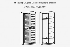 Париж № 3 Шкаф 2-х дв. (ясень шимо свет/силк-тирамису) в Кунгуре - kungur.mebel24.online | фото 2