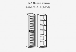 Париж № 6 Пенал с полками (ясень шимо свет/силк-тирамису) в Кунгуре - kungur.mebel24.online | фото 2