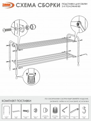 ПДОА32 М Подставка для обуви "Альфа 32" Медный антик в Кунгуре - kungur.mebel24.online | фото