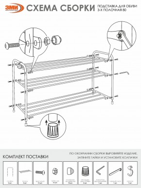 ПДОА33 М Подставка для обуви "Альфа 33" Медный антик в Кунгуре - kungur.mebel24.online | фото 4