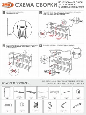 ПДОА33СЯ Б Подставка для обуви "Альфа 33" с сиденьем и ящиком Белый в Кунгуре - kungur.mebel24.online | фото 9