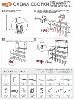 ПДОА35СЯ Ч Подставка для обуви "Альфа 35" с сиденьем и ящиком Черный в Кунгуре - kungur.mebel24.online | фото 8