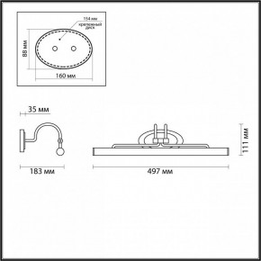 Подсветка для картины Odeon Light Bacca 4905/8WL в Кунгуре - kungur.mebel24.online | фото 3