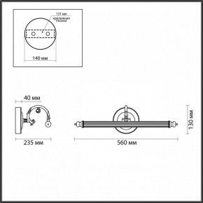 Подсветка для картины Odeon Light Dega 4914/8WL в Кунгуре - kungur.mebel24.online | фото 3