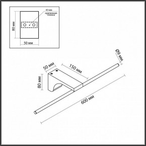 Подсветка для картины Odeon Light Tiny 7070/8WL в Кунгуре - kungur.mebel24.online | фото 5