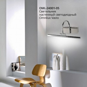 Подсветка для картины Omnilux Vasto OML-24001-05 в Кунгуре - kungur.mebel24.online | фото 4