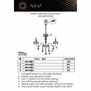 Подвесная люстра Aployt Selestina APL.663.03.08 в Кунгуре - kungur.mebel24.online | фото 13