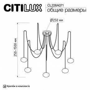 Подвесная люстра Citilux Atman Smart CL226A071 в Кунгуре - kungur.mebel24.online | фото 2