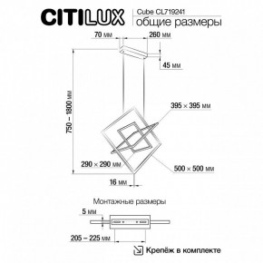 Подвесная люстра Citilux Cube CL719241 в Кунгуре - kungur.mebel24.online | фото 9