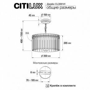 Подвесная люстра Citilux Джейн CL306141 в Кунгуре - kungur.mebel24.online | фото 8