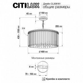 Подвесная люстра Citilux Джейн CL306161 в Кунгуре - kungur.mebel24.online | фото 6