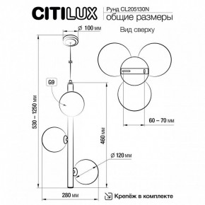 Подвесная люстра Citilux Рунд CL205130N в Кунгуре - kungur.mebel24.online | фото 6