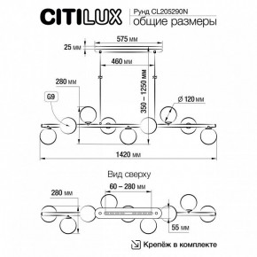 Подвесная люстра Citilux Рунд CL205290N в Кунгуре - kungur.mebel24.online | фото 5