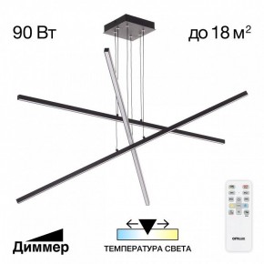Подвесная люстра Citilux Стиг CL203231 в Кунгуре - kungur.mebel24.online | фото 2