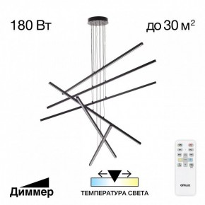 Подвесная люстра Citilux Стиг CL203261 в Кунгуре - kungur.mebel24.online | фото 2