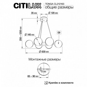Подвесная люстра Citilux Tonga CL212163 в Кунгуре - kungur.mebel24.online | фото 6