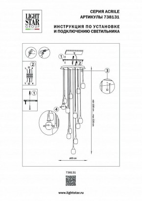 Подвесная люстра Lightstar Acrile 738131 в Кунгуре - kungur.mebel24.online | фото 5