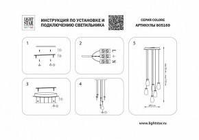 Подвесная люстра Lightstar Colore 805169 в Кунгуре - kungur.mebel24.online | фото 3