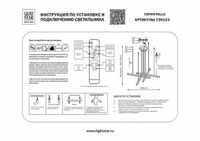 Подвесная люстра Lightstar Palla 739123 в Кунгуре - kungur.mebel24.online | фото 3