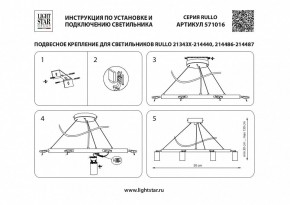 Подвесная люстра Lightstar Rullo LR016373363 в Кунгуре - kungur.mebel24.online | фото 4