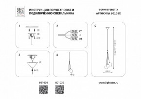 Подвесная люстра Lightstar Sferetta 801039 в Кунгуре - kungur.mebel24.online | фото 7