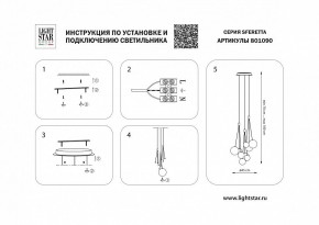 Подвесная люстра Lightstar Sferetta 801090 в Кунгуре - kungur.mebel24.online | фото 5