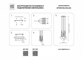 Подвесная люстра Lightstar Sferetta 801180 в Кунгуре - kungur.mebel24.online | фото 3