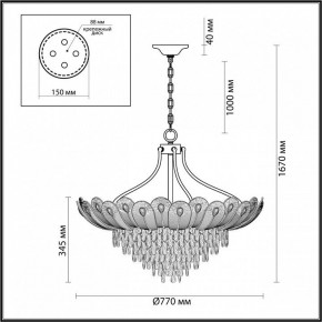 Подвесная люстра Odeon Light Paroti 5048/16 в Кунгуре - kungur.mebel24.online | фото 3