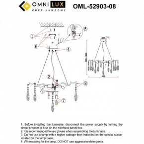 Подвесная люстра Omnilux Batelli OML-52903-08 в Кунгуре - kungur.mebel24.online | фото 9