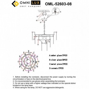 Люстра на штанге Omnilux Casanuova OML-52603-08 в Кунгуре - kungur.mebel24.online | фото 8
