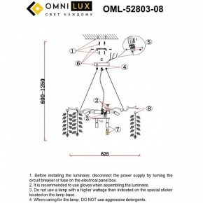 Подвесная люстра Omnilux Cavriglia OML-52803-08 в Кунгуре - kungur.mebel24.online | фото 10