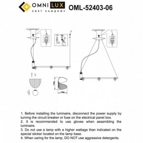 Подвесная люстра Omnilux Cennina OML-52403-06 в Кунгуре - kungur.mebel24.online | фото 3