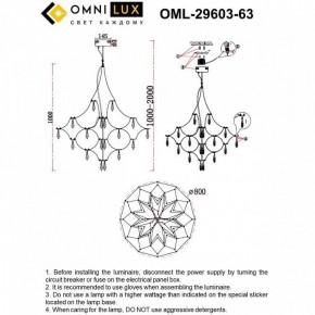 Подвесная люстра Omnilux Perelli OML-29603-63 в Кунгуре - kungur.mebel24.online | фото 8