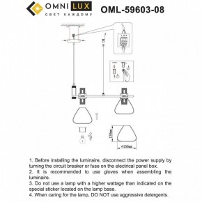 Подвесная люстра Omnilux Trevasco OML-59603-08 в Кунгуре - kungur.mebel24.online | фото 7