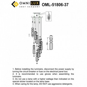 Подвесная люстра Omnilux Vepri OML-51806-37 в Кунгуре - kungur.mebel24.online | фото 9
