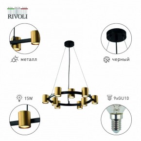 Подвесная люстра Rivoli Chloe Б0057929 в Кунгуре - kungur.mebel24.online | фото 3