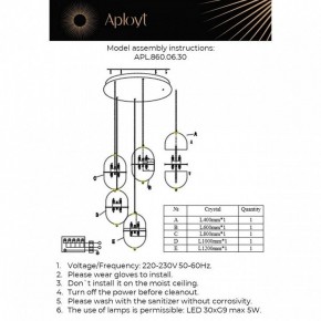 Подвесной светильник Aployt Ludovica APL.860.06.30 в Кунгуре - kungur.mebel24.online | фото 13