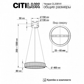 Подвесной светильник Citilux Чезаре CL338141 в Кунгуре - kungur.mebel24.online | фото 3