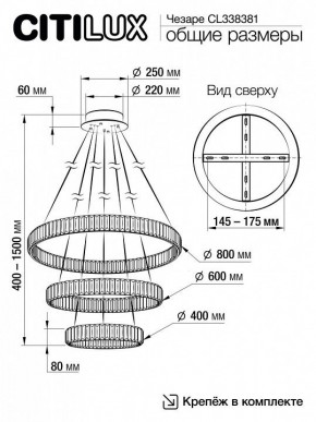 Подвесной светильник Citilux Чезаре CL338381 в Кунгуре - kungur.mebel24.online | фото 8